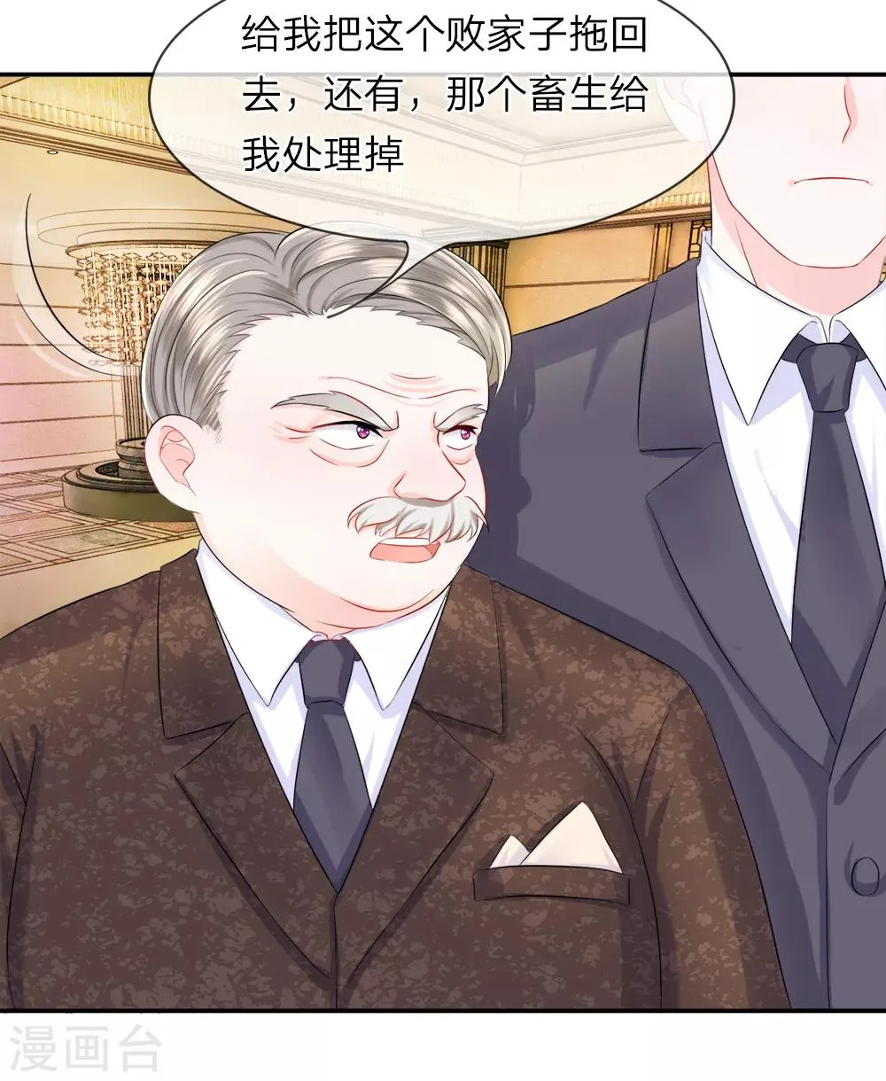 第27话 气势！老班总登场 第13页