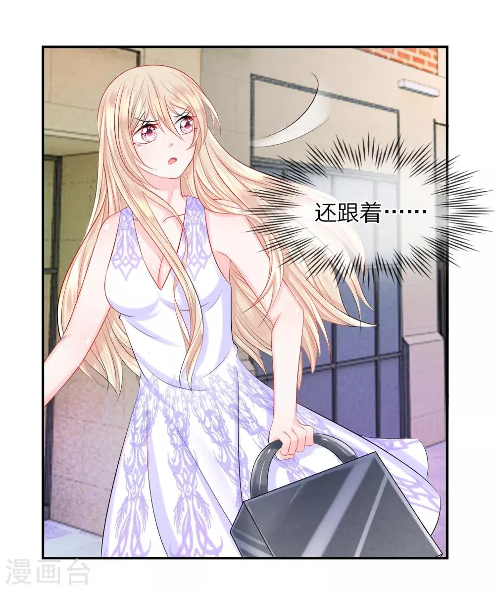 第33话 小跑！甩掉追踪者 第5页