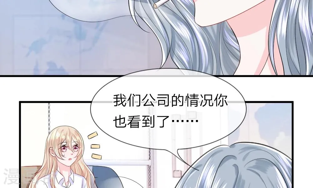 第37-38话 直白！明天就想见到你 第13页