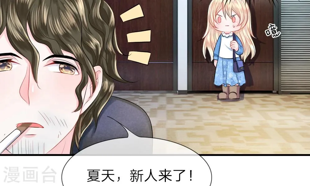 第39-40话 开始！新工作的第一日 第2页