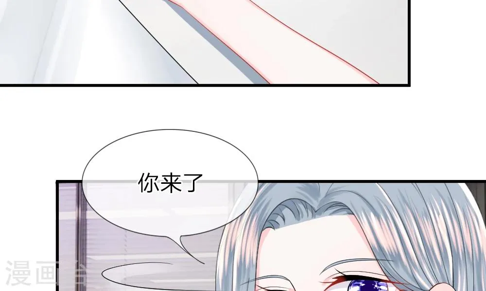 第39-40话 开始！新工作的第一日 第4页