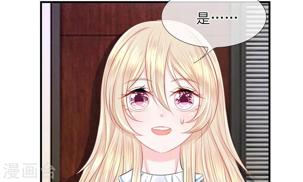 第39-40话 开始！新工作的第一日 第6页