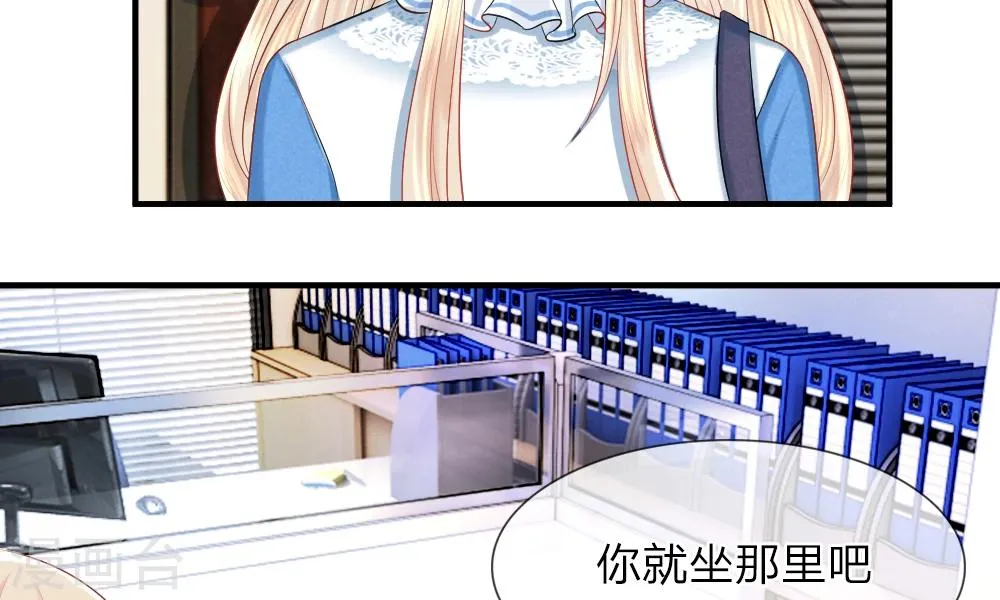 第39-40话 开始！新工作的第一日 第7页