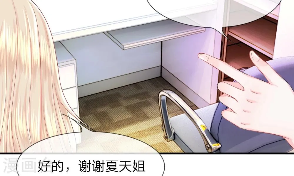 第39-40话 开始！新工作的第一日 第8页