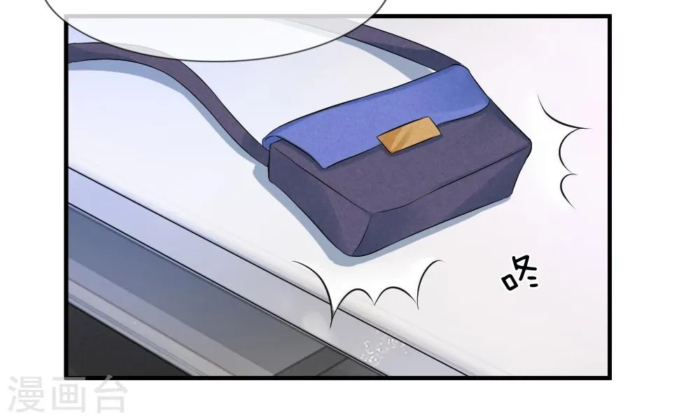 第39-40话 开始！新工作的第一日 第9页