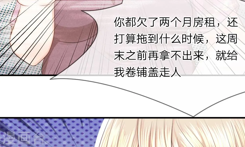 第39-40话 开始！新工作的第一日 第14页