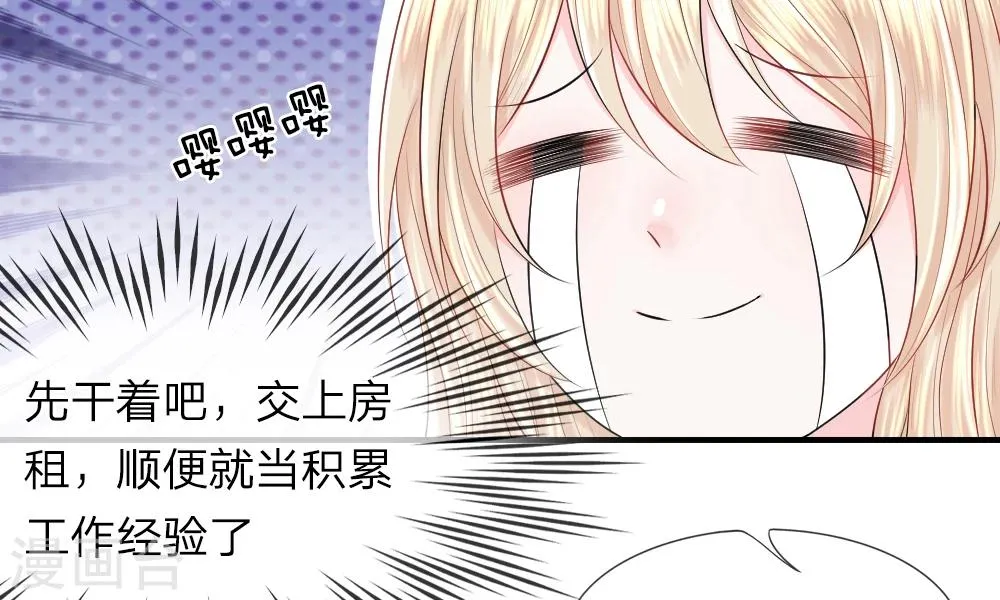 第39-40话 开始！新工作的第一日 第15页
