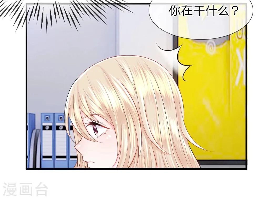 第39-40话 开始！新工作的第一日 第16页