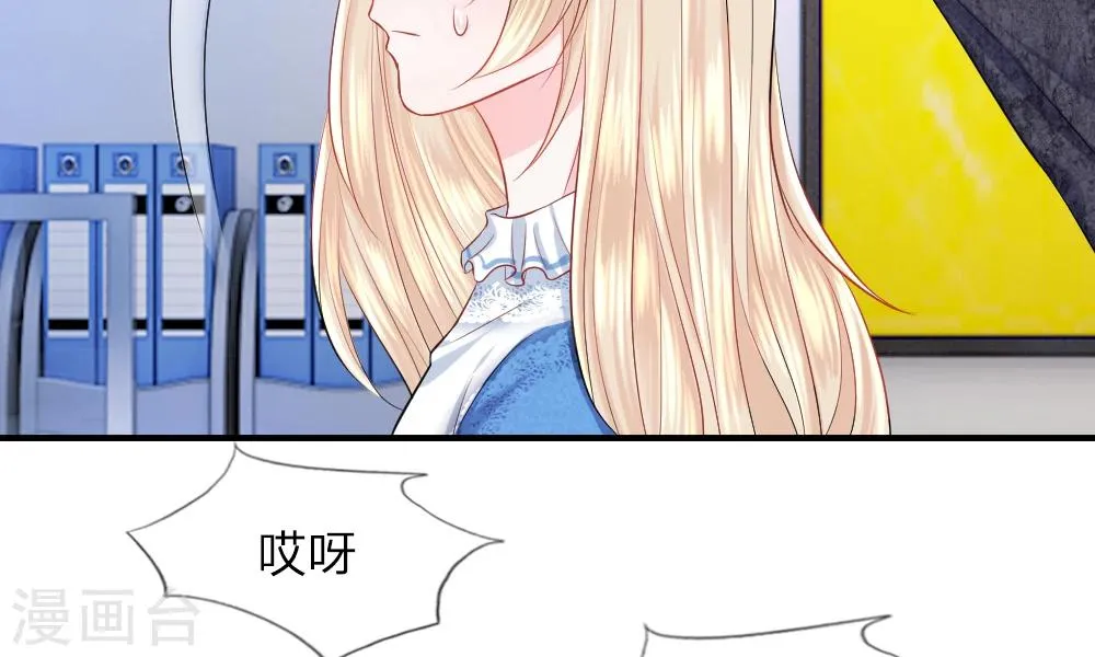 第39-40话 开始！新工作的第一日 第18页