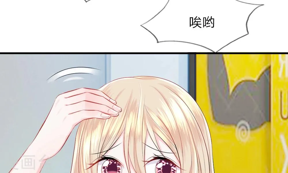 第39-40话 开始！新工作的第一日 第19页