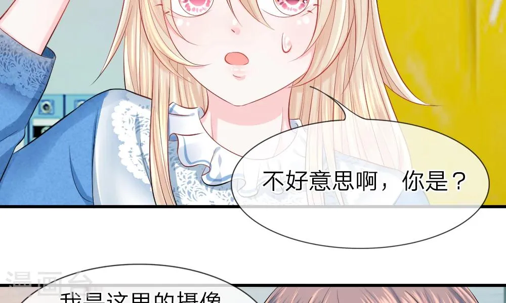 第39-40话 开始！新工作的第一日 第20页
