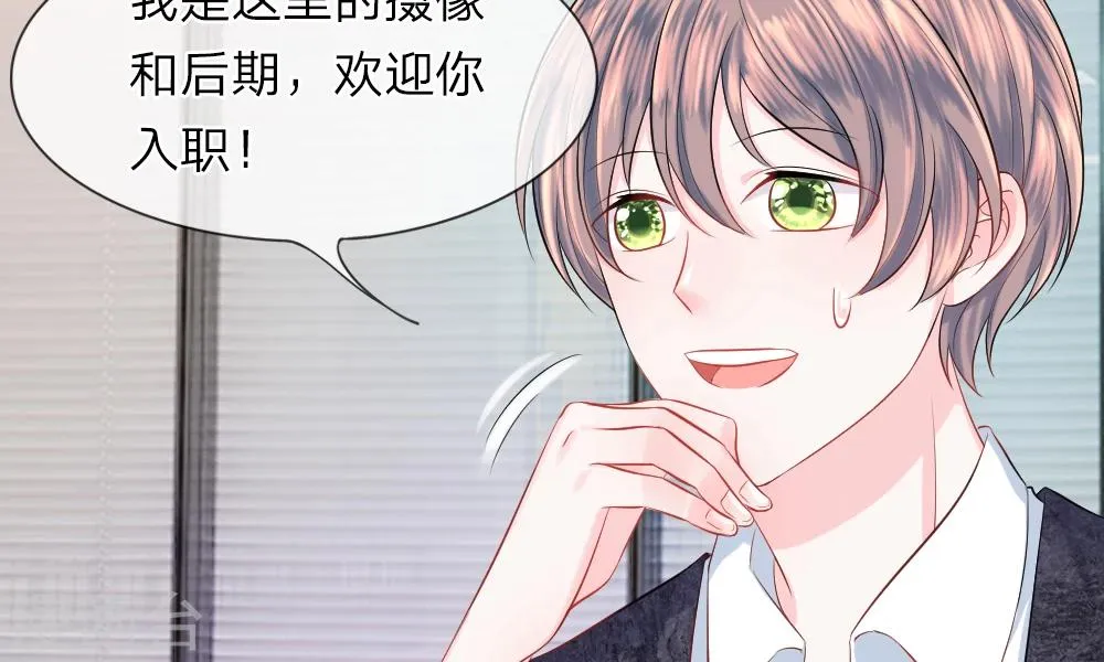 第39-40话 开始！新工作的第一日 第21页