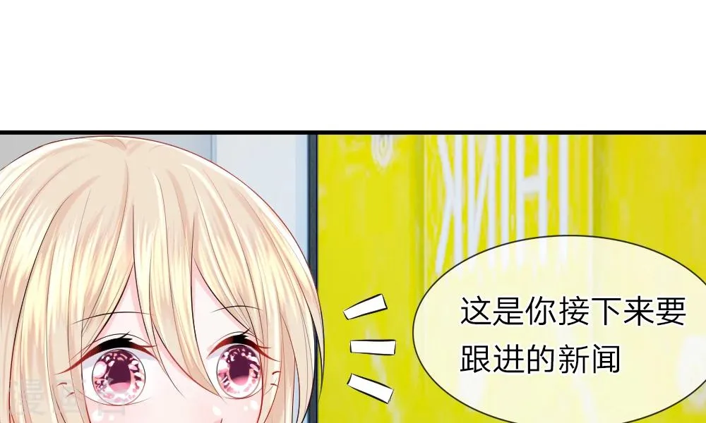 第39-40话 开始！新工作的第一日 第30页