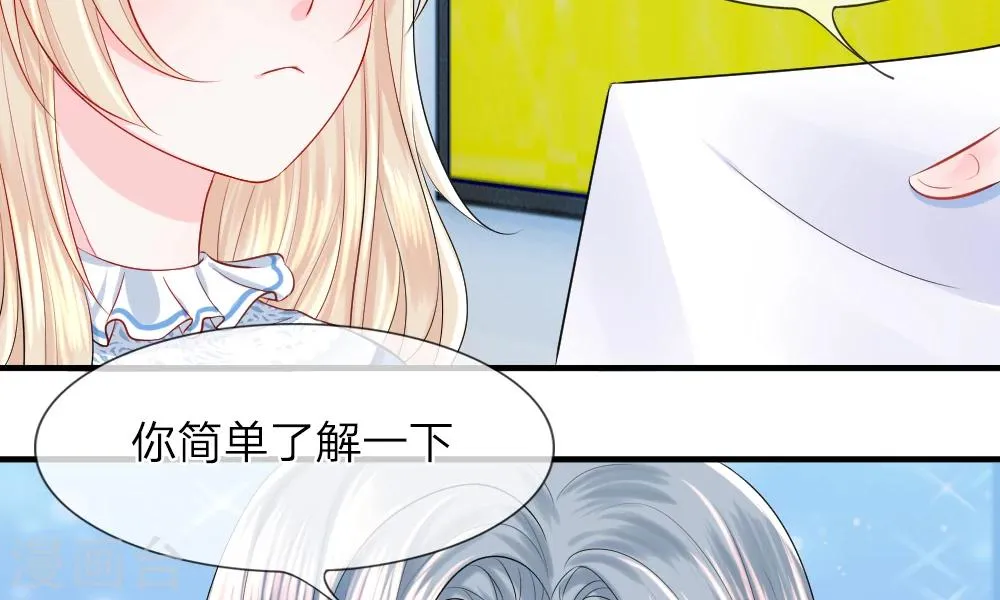 第39-40话 开始！新工作的第一日 第31页