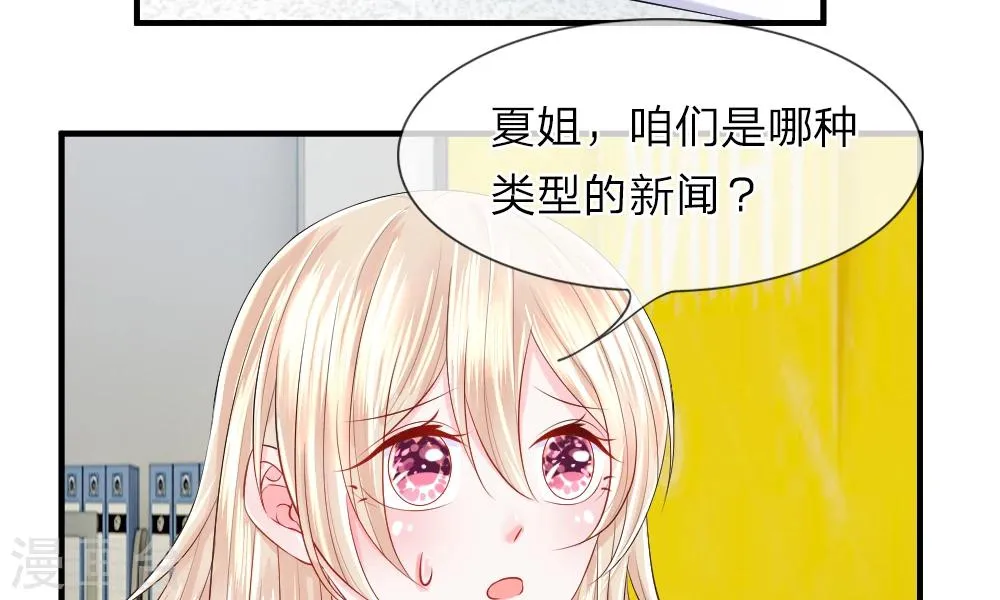 第39-40话 开始！新工作的第一日 第35页