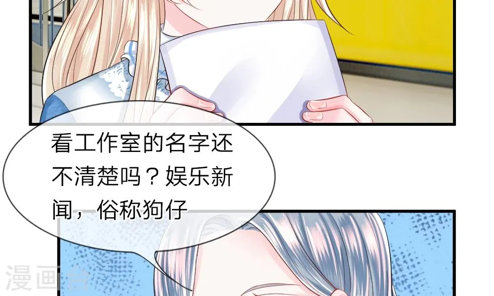 第39-40话 开始！新工作的第一日 第36页
