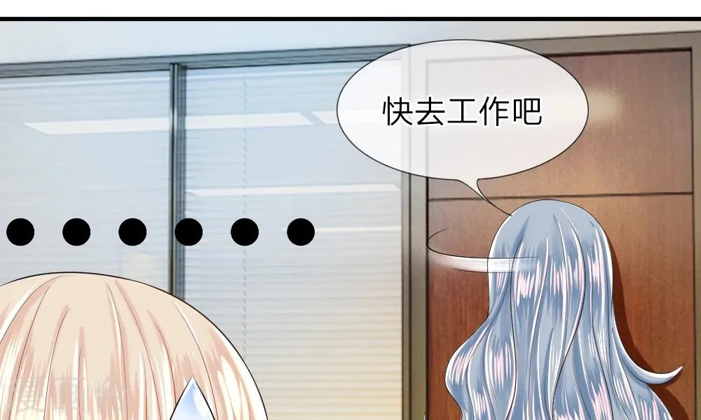 第39-40话 开始！新工作的第一日 第38页