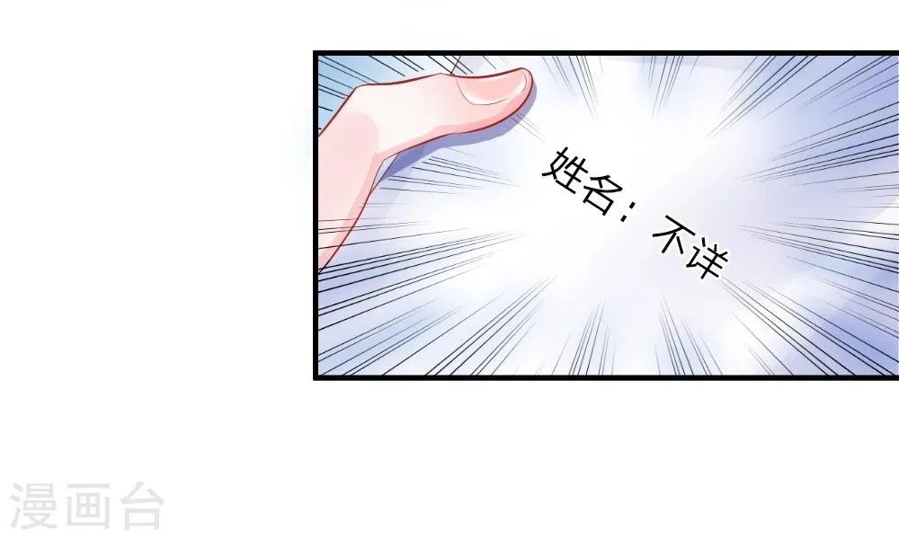 第39-40话 开始！新工作的第一日 第42页