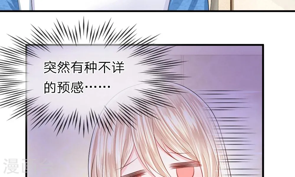 第39-40话 开始！新工作的第一日 第47页