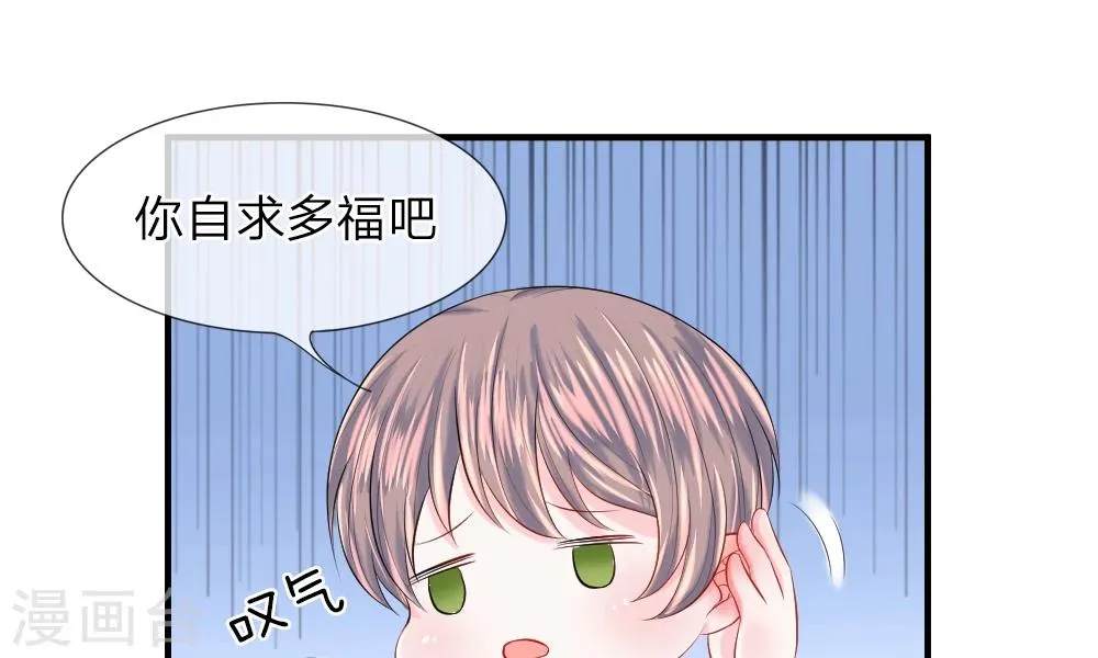 第39-40话 开始！新工作的第一日 第49页