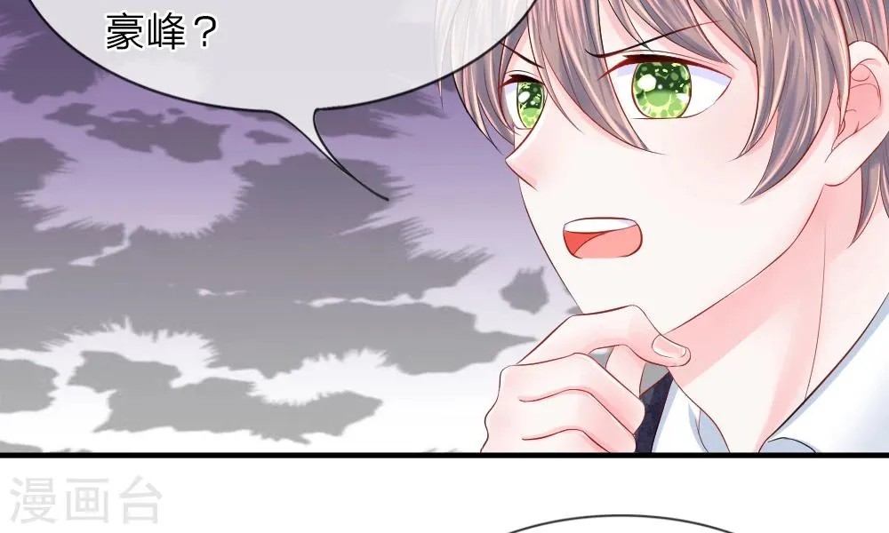 第39-40话 开始！新工作的第一日 第54页