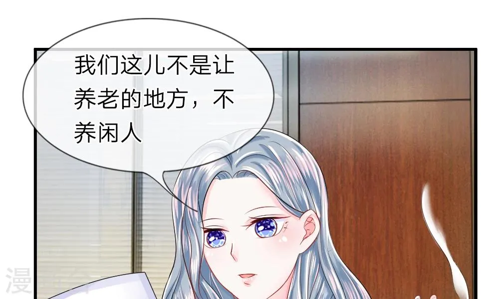 第39-40话 开始！新工作的第一日 第57页
