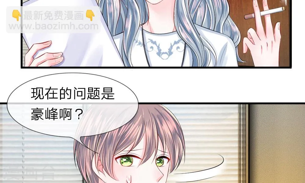 第39-40话 开始！新工作的第一日 第58页