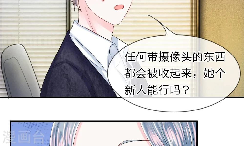 第39-40话 开始！新工作的第一日 第59页