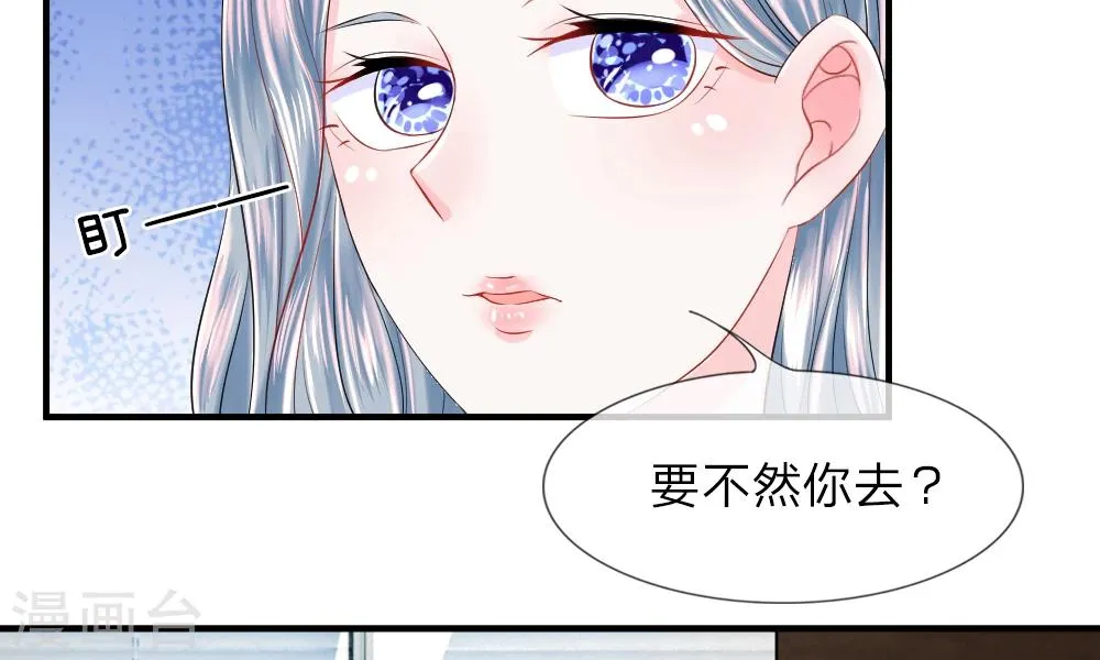 第39-40话 开始！新工作的第一日 第60页