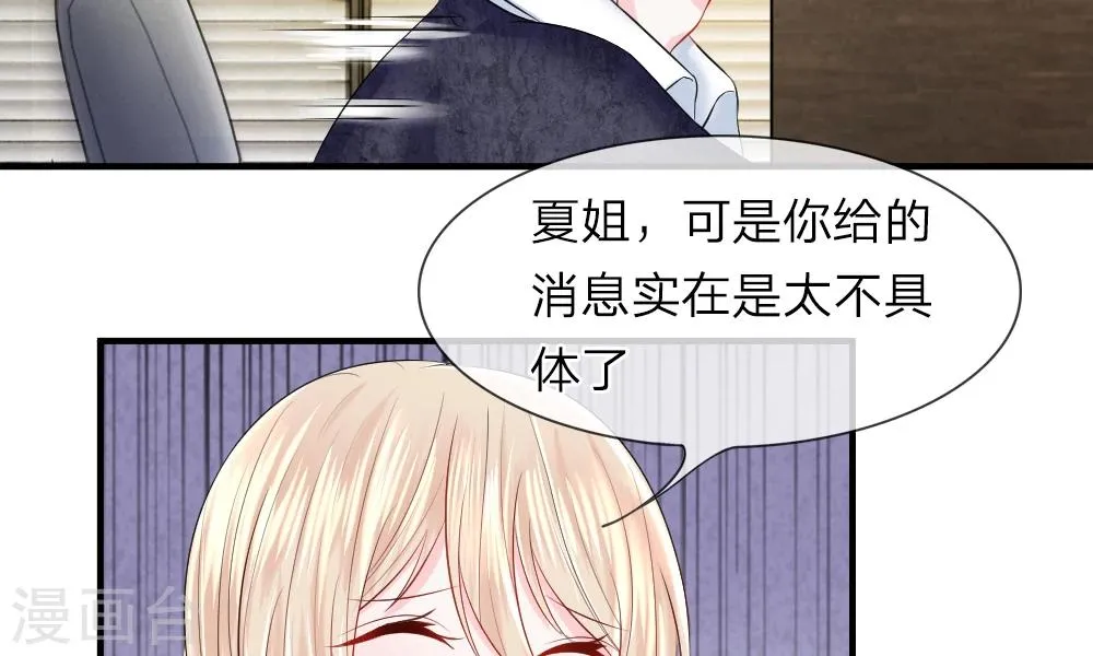 第39-40话 开始！新工作的第一日 第62页