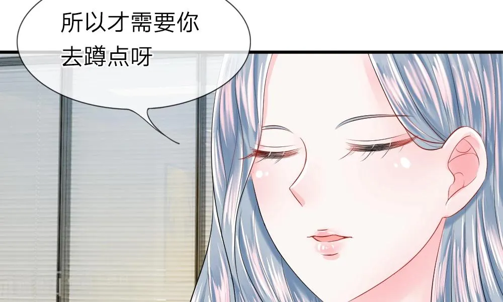 第39-40话 开始！新工作的第一日 第64页