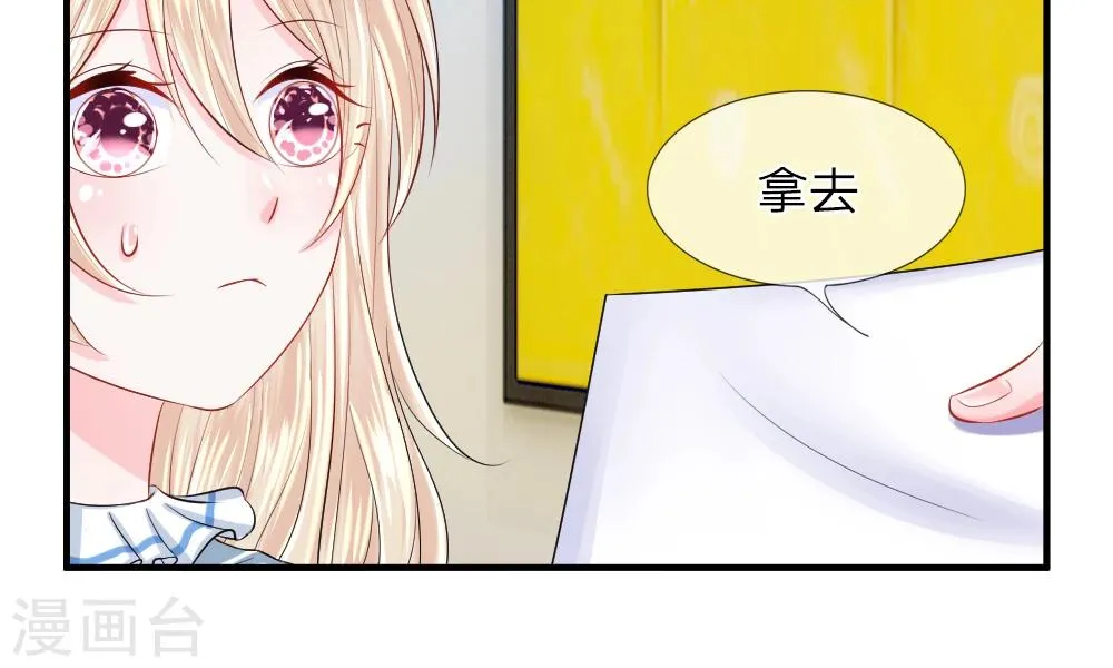 第39-40话 开始！新工作的第一日 第66页