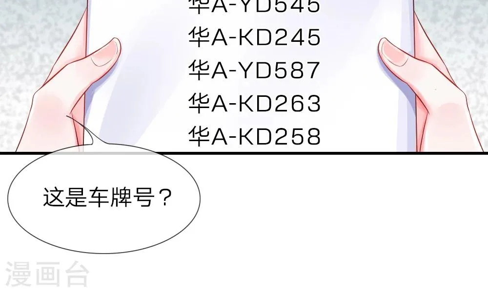 第39-40话 开始！新工作的第一日 第68页