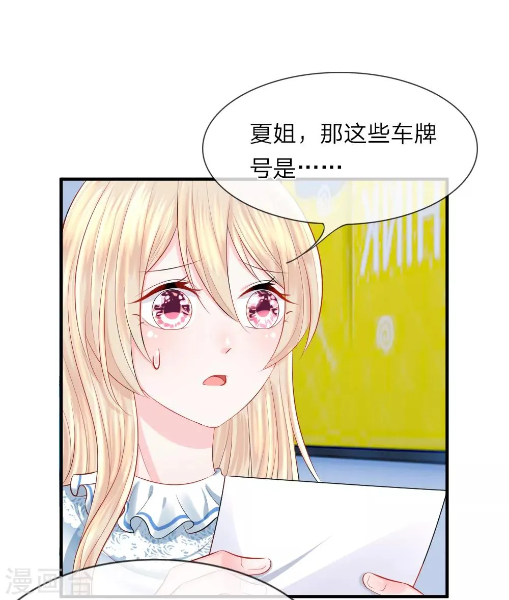 第41-42话 超棒！目标人物出现 第1页