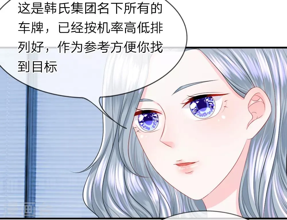 第41-42话 超棒！目标人物出现 第2页
