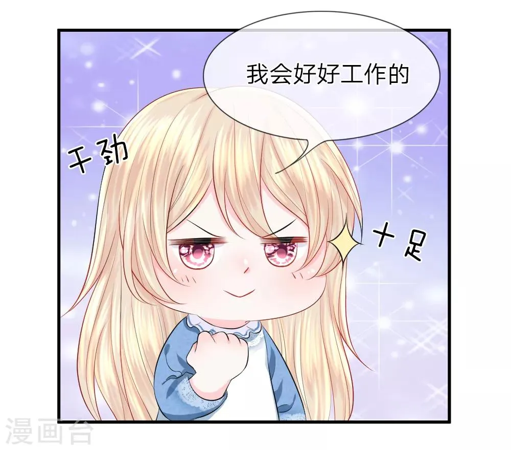 第41-42话 超棒！目标人物出现 第6页
