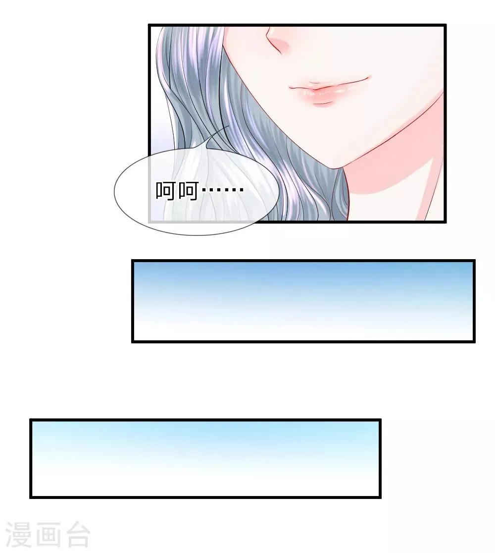 第41-42话 超棒！目标人物出现 第7页