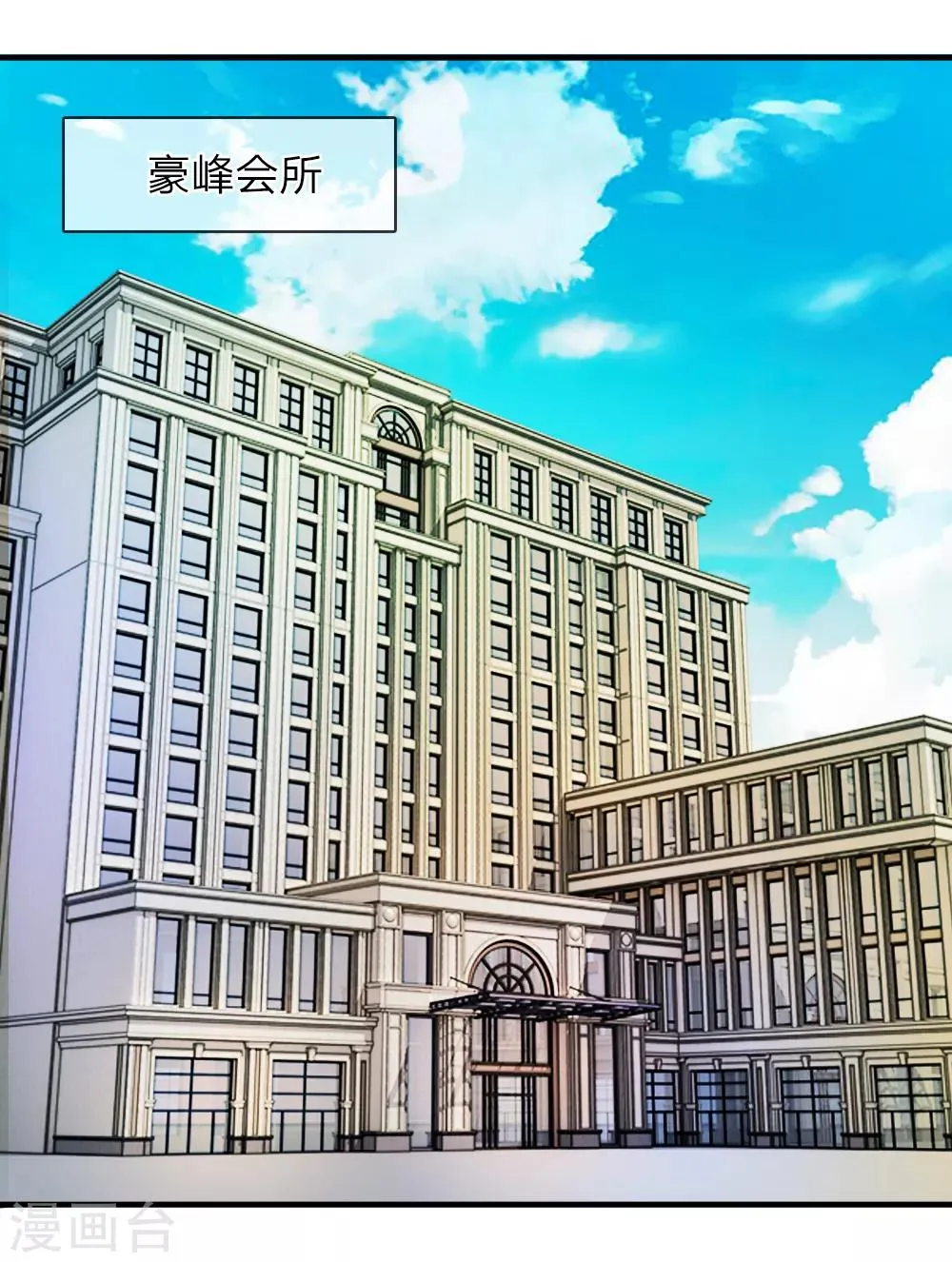 第41-42话 超棒！目标人物出现 第8页