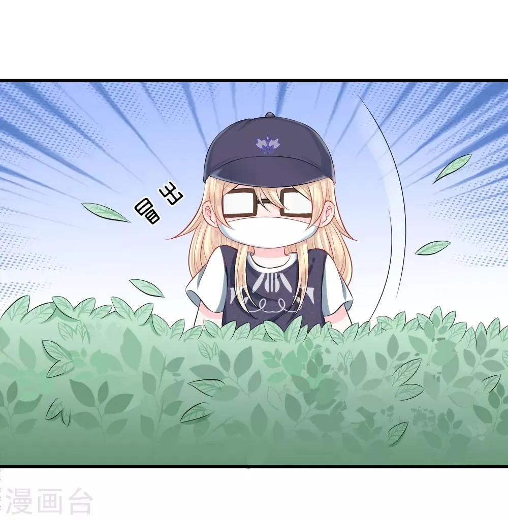 第41-42话 超棒！目标人物出现 第9页