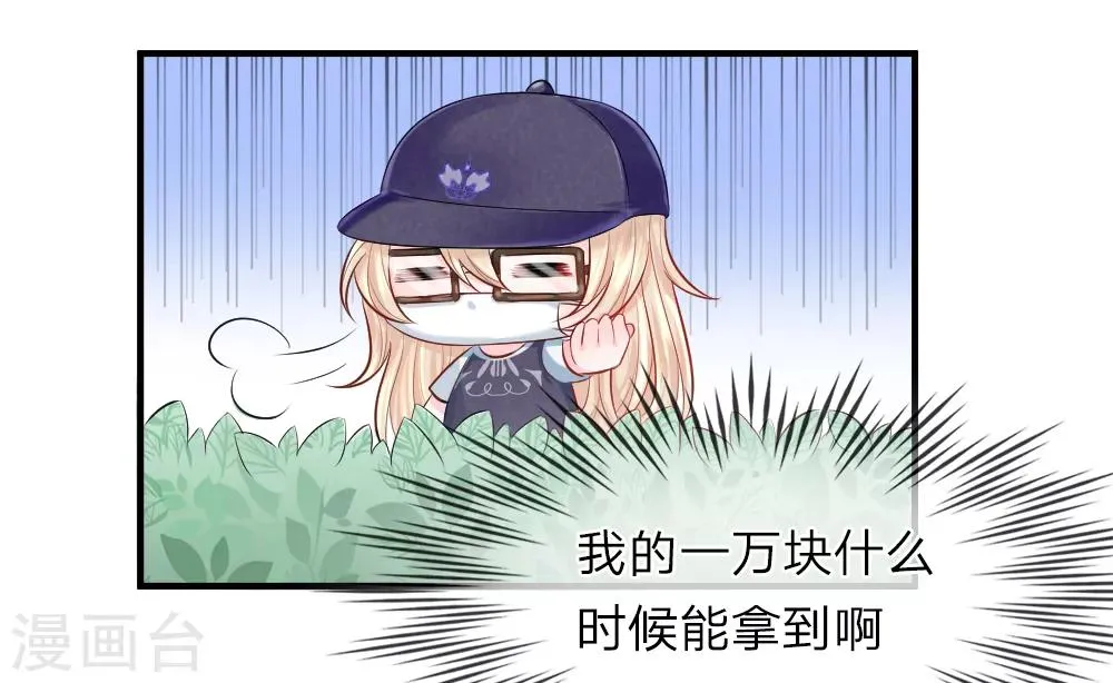 第41-42话 超棒！目标人物出现 第11页