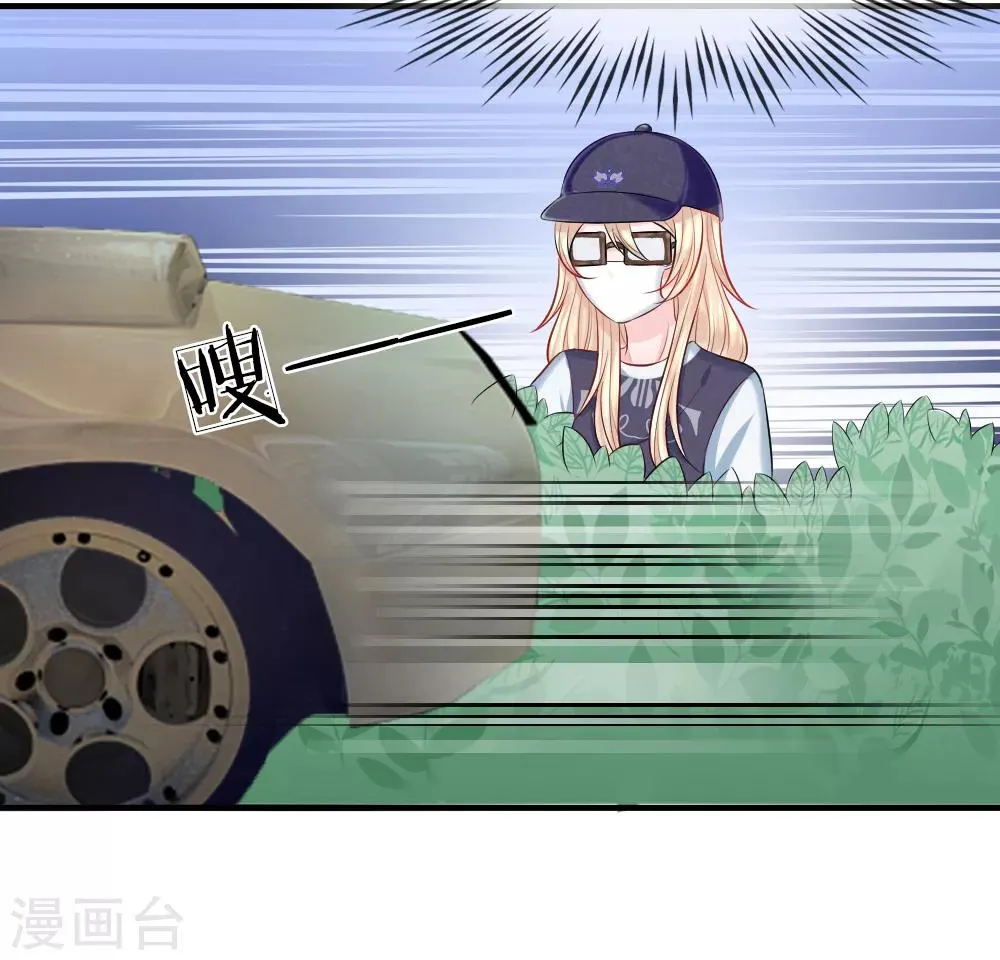 第41-42话 超棒！目标人物出现 第12页