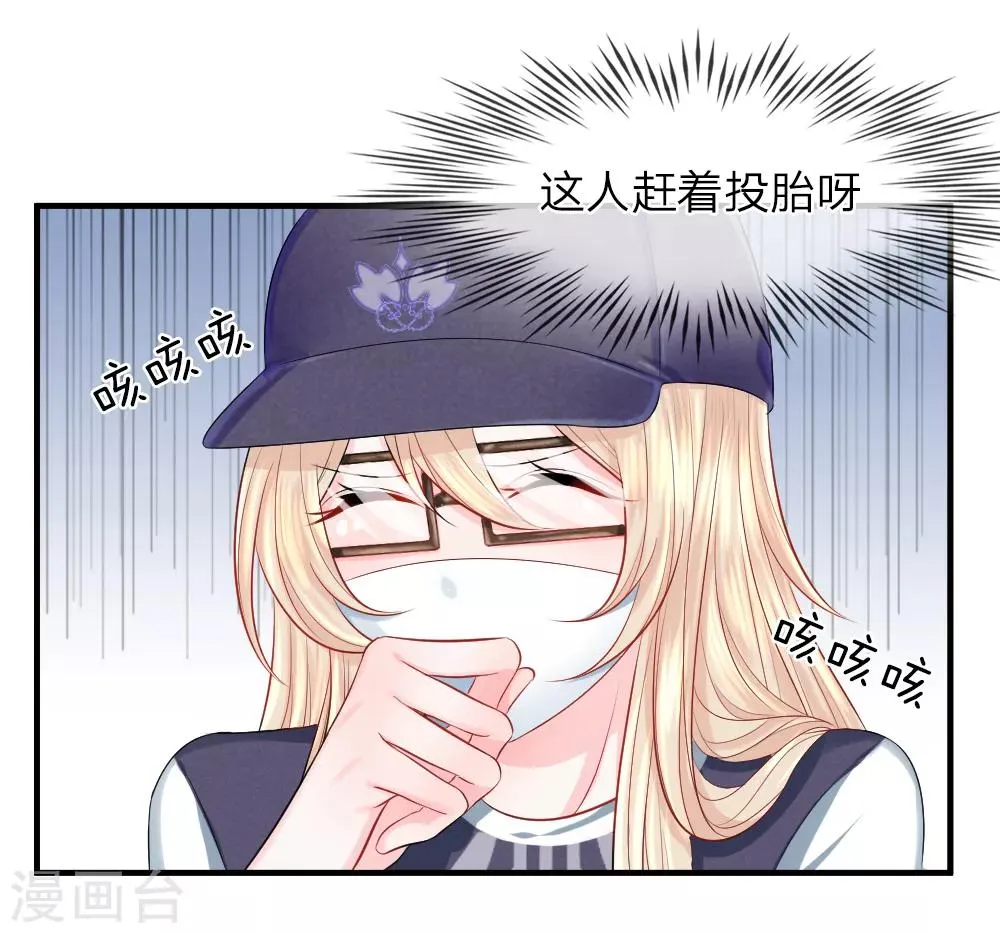 第41-42话 超棒！目标人物出现 第14页