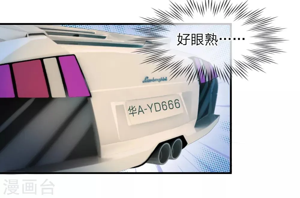 第41-42话 超棒！目标人物出现 第16页
