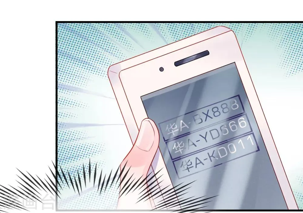 第41-42话 超棒！目标人物出现 第17页