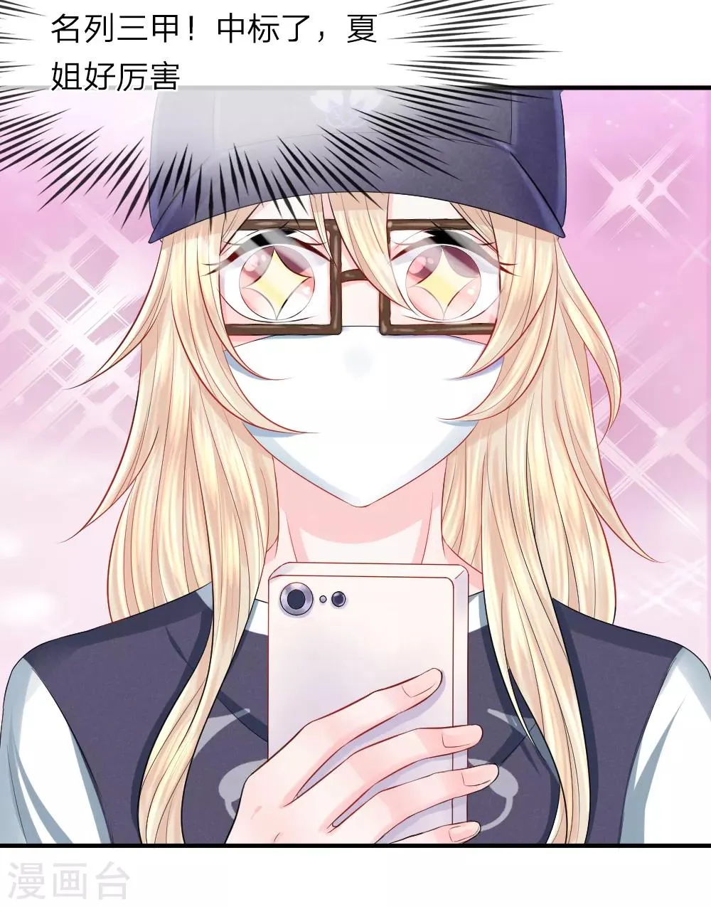 第41-42话 超棒！目标人物出现 第18页