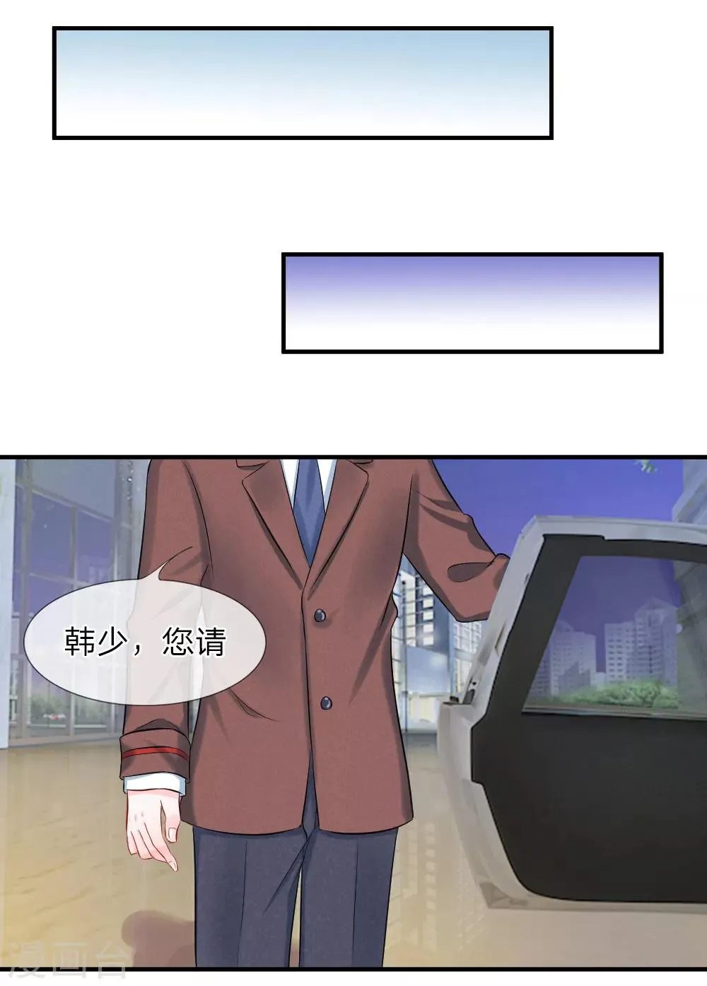 第41-42话 超棒！目标人物出现 第19页