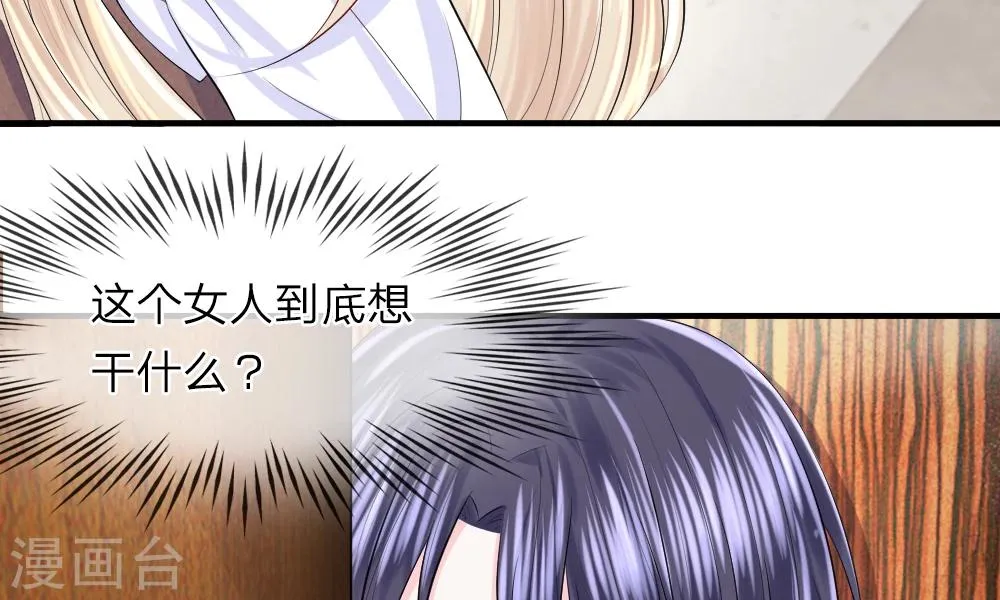 第45话 跟踪！追逐战开始 第48页