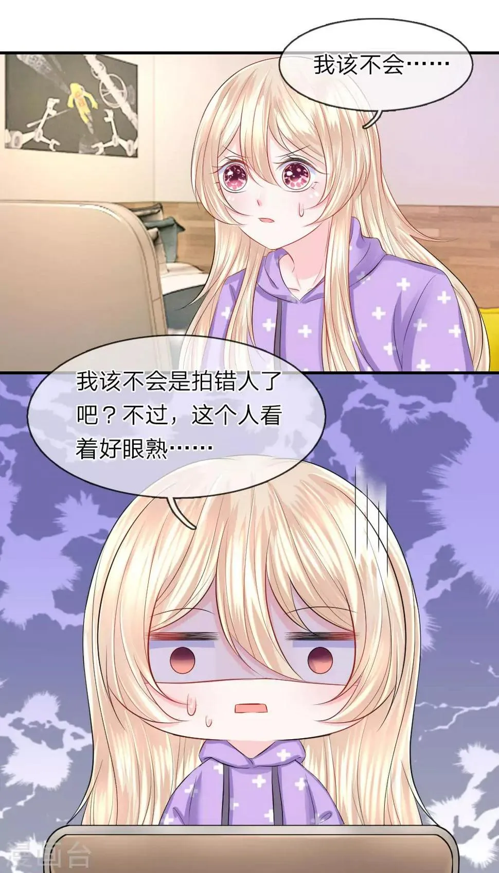 第49话 惊恐！意想不到的黑幕 第7页