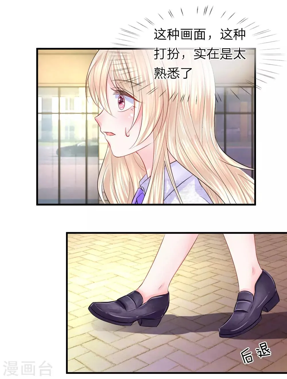 第54话 结怨！突然出现的黑衣人 第8页