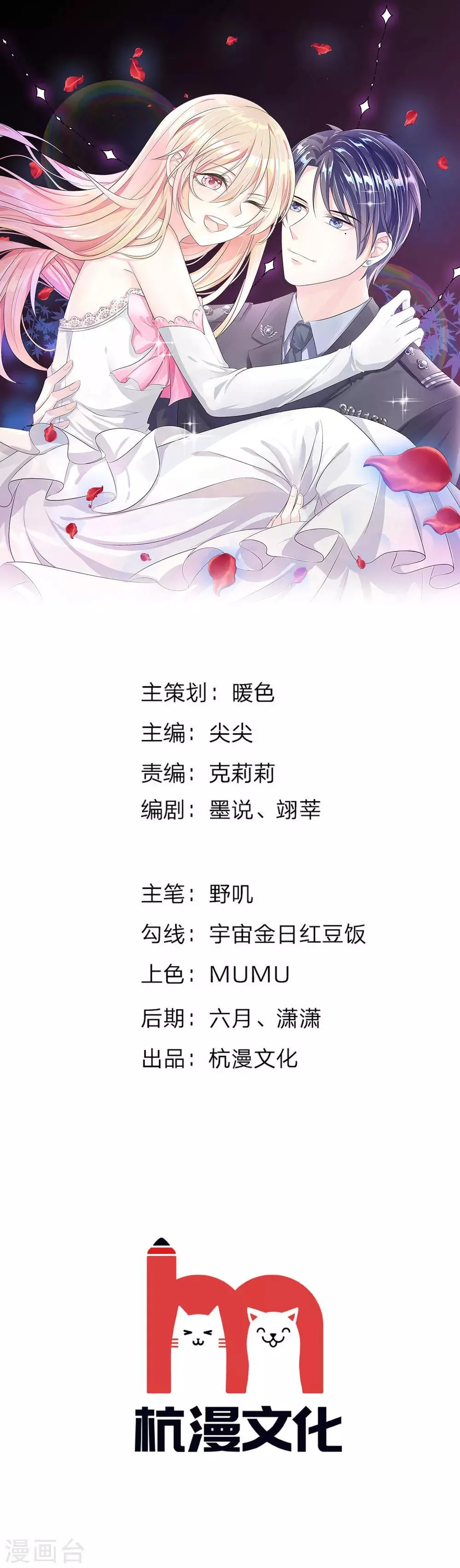 第58话 烦恼！无法停止的关心 第1页